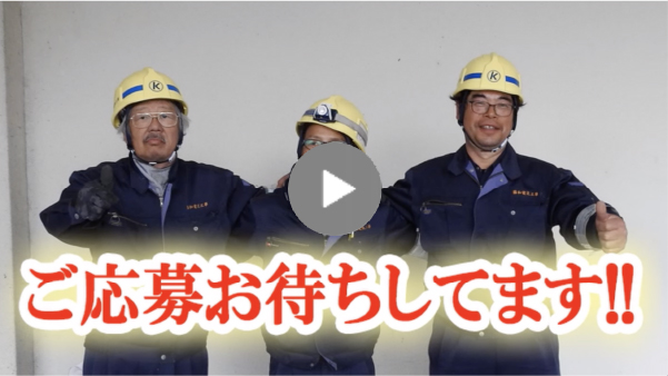 求職者へのメッセージ